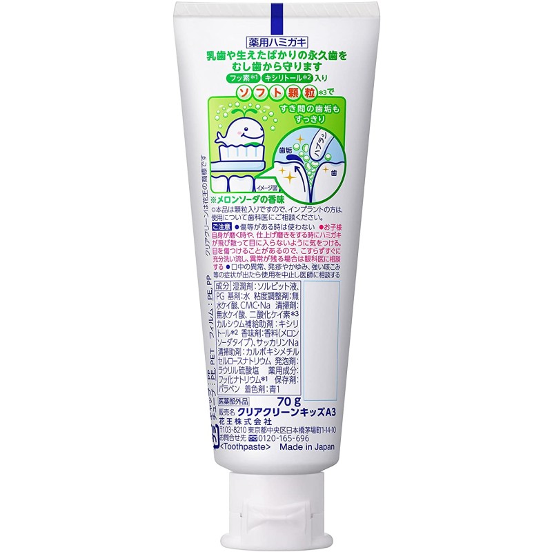 Toothpaste Supplier - KAO Clear Clean Kids 70g