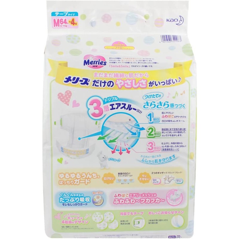 Baby Diapers Manufacturer - KAO Merries Tape M68
