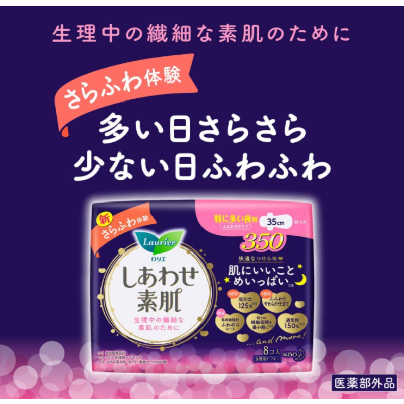 Sanitary Napkin Manufacturer - Kao Organic 35cm 10pcs