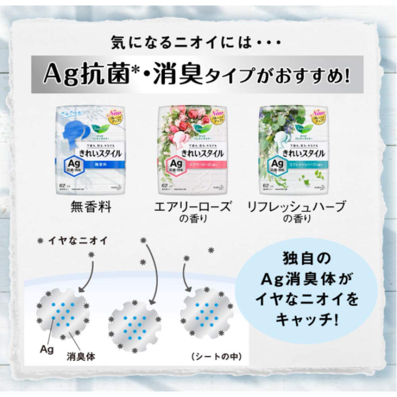 Sanitary Liner Factory - Kao UltraSlim Deodorant