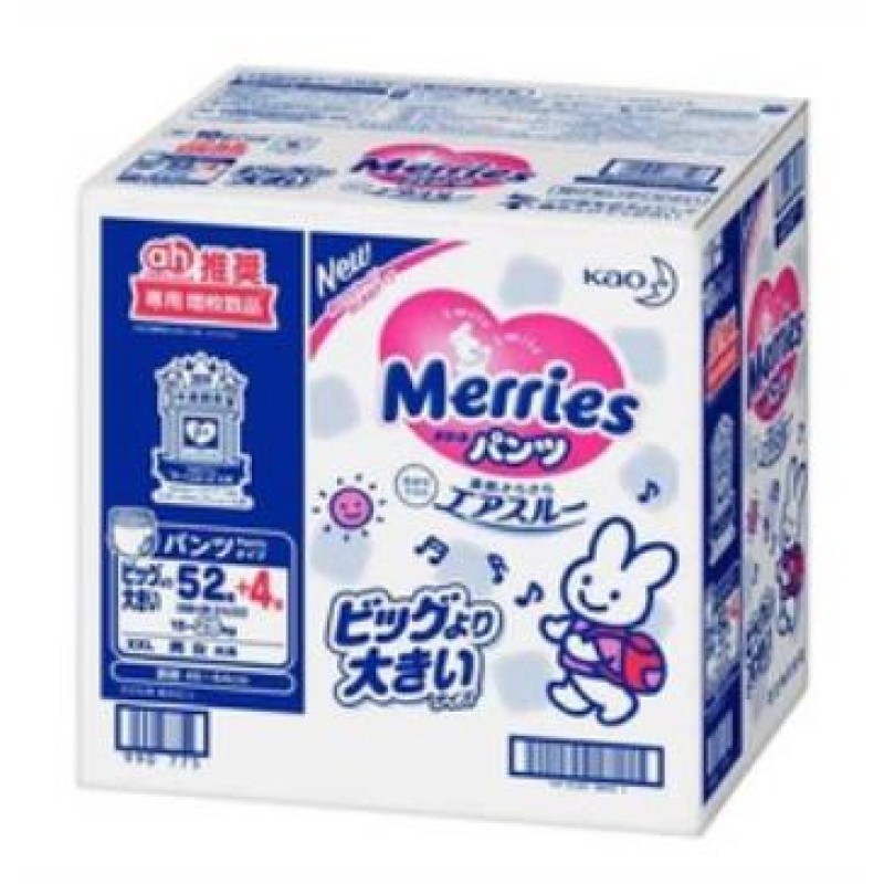 Baby Diapers Supplier - Merries Extra Twin-Pack