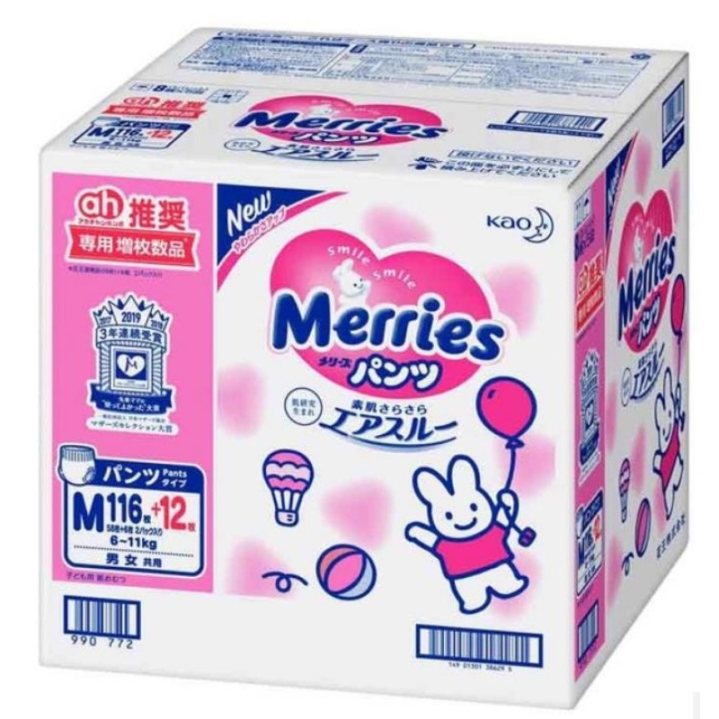 Baby Diapers Supplier - Merries Extra Twin-Pack