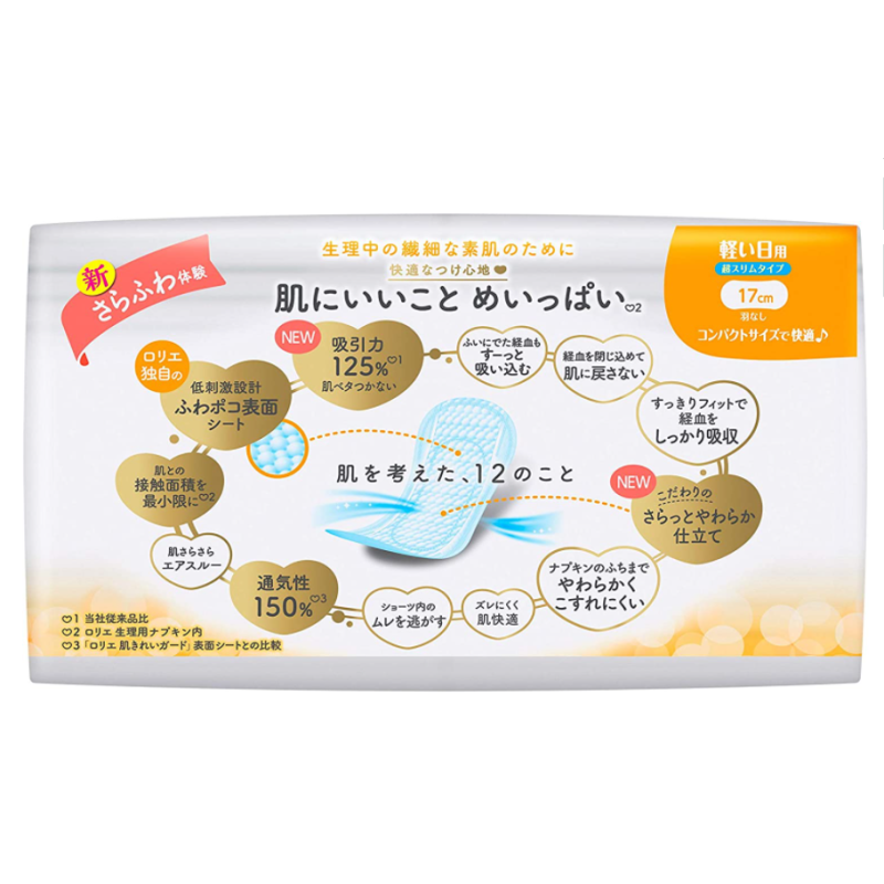 Sanitary Pad Manufacturer - Kao Laurier 17cm 32pcs