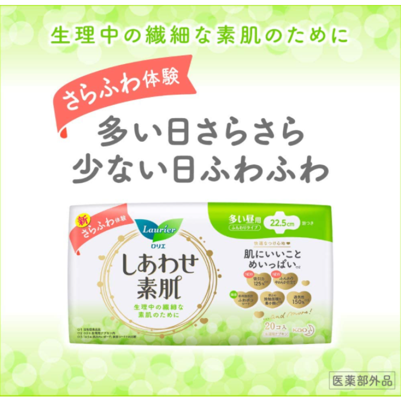 Sanitary Pad Factory - Kao Cotton Soft Day Use