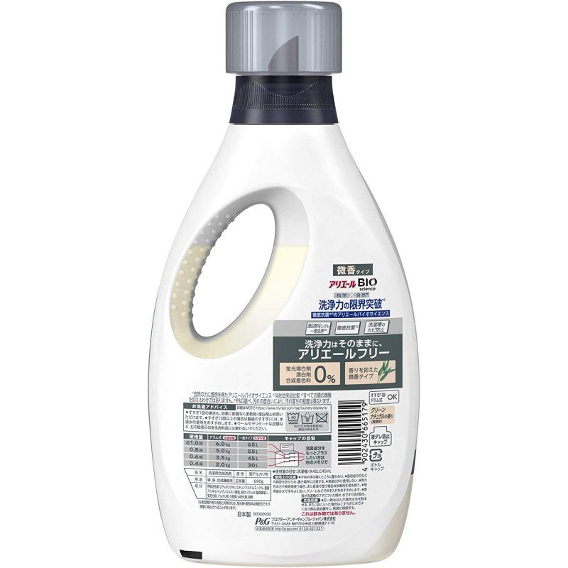 Laundry Detergent Supplier - P&G Bioscience 690g