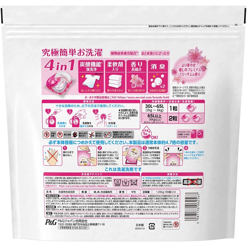 Laundry Capsule Factory - P&G Bold Super Jumbo