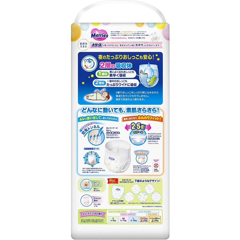 Diaper Supplier - KAO Merries Pant XXL32 Pcs