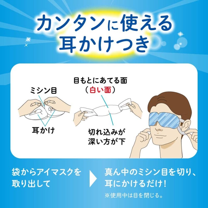 Eye Mask Manufacturer - Kao MegRhythm Gentle