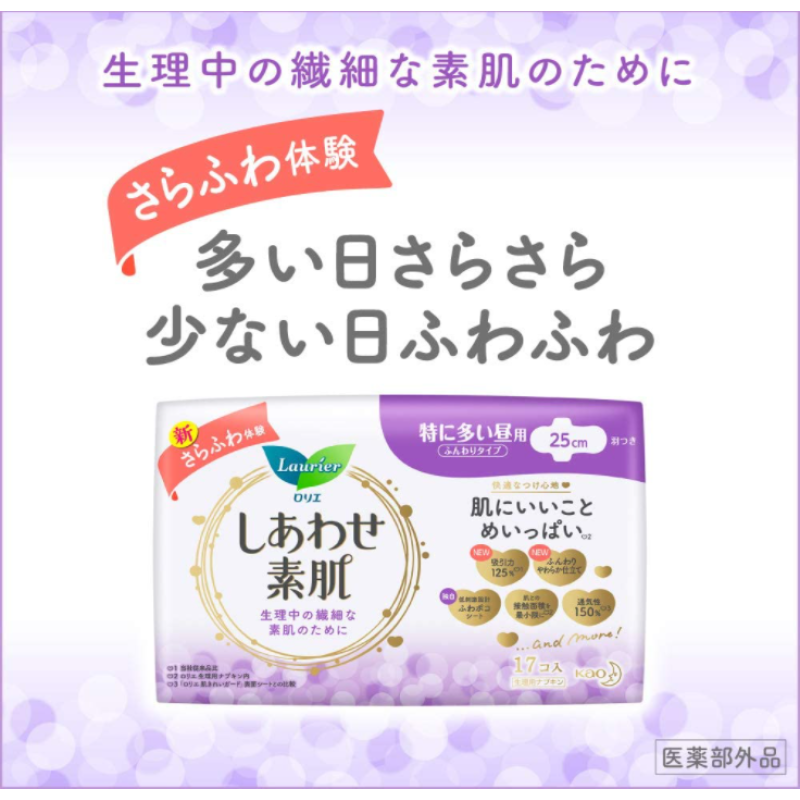 Sanitary Pad Supplier - Kao Day Wings 25cm 17pcs