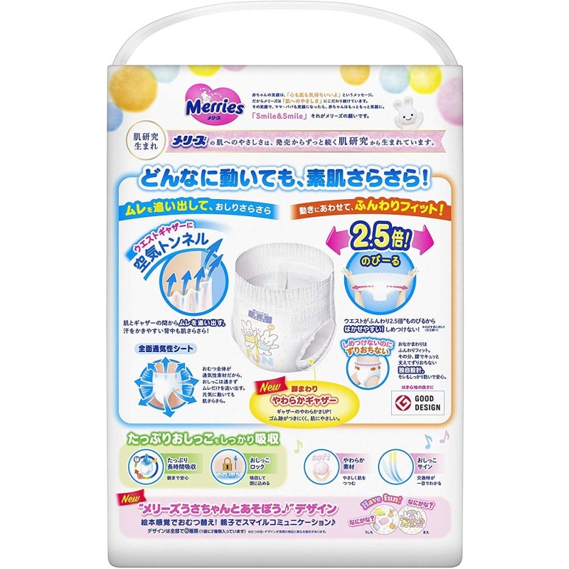 Diaper Factory - KAO Merries Pant XL50 Pcs