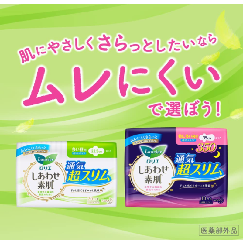 Sanitary Pad Supplier - Kao Soft Type 22.5cm 20pcs