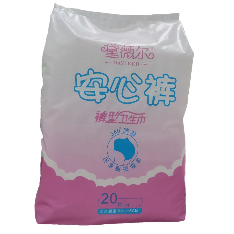 Sanitary Pants Manufacturer - Available Stocks 20pcs