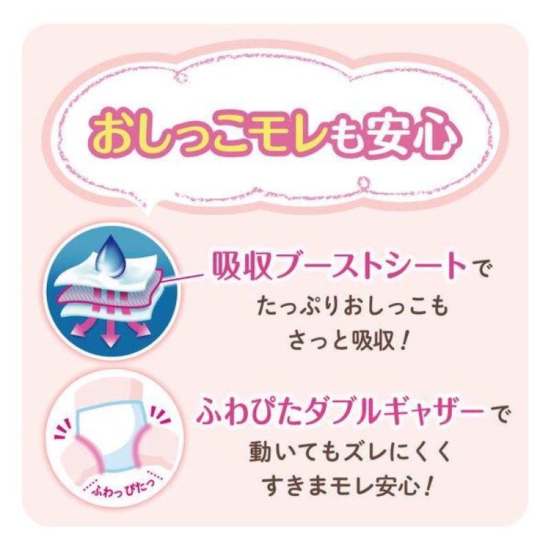 Adult Diaper Factory - Unicharm Moony Custom