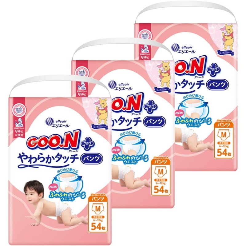 Adult Diaper Factory - Unicharm Moony Custom