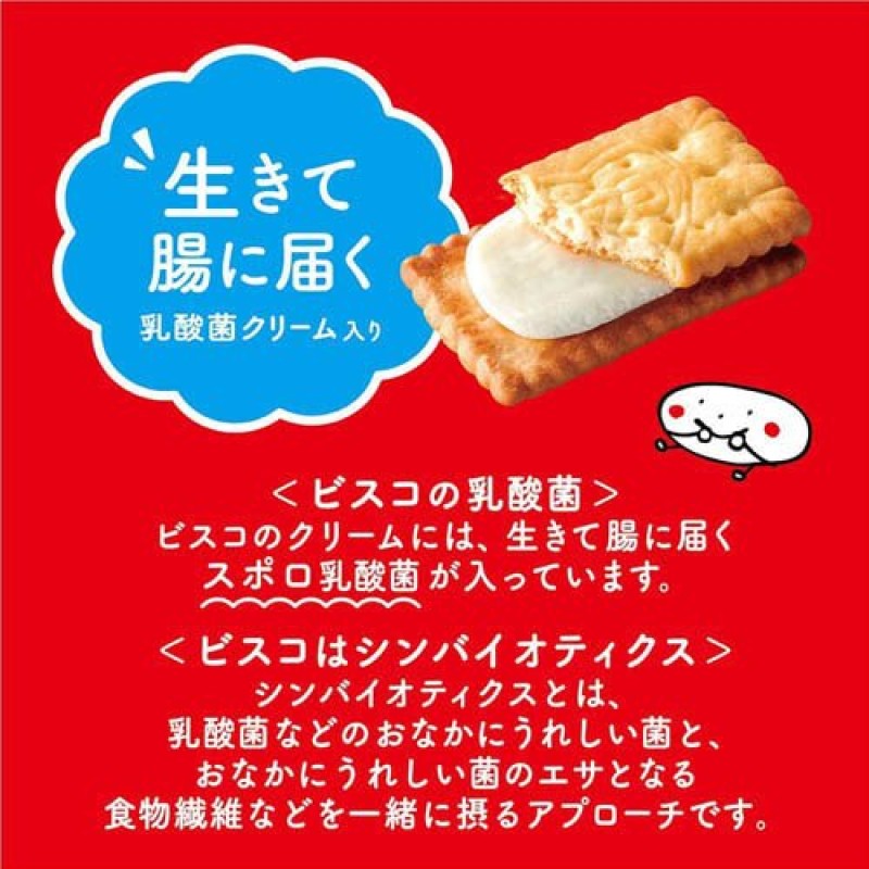 Chocolate Manufacturer - Glico Kobe Roasted