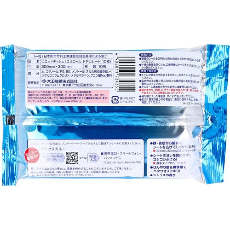 Air Freshener Supplier - ST Aesuit Premium Aroma