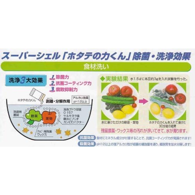 Laundry Detergent Factory - P&G Japan Bioscience