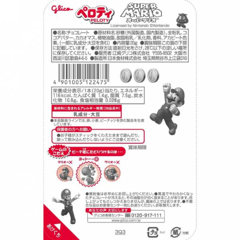 Flavored Candy Manufacturer - Ezaki Glico Daily