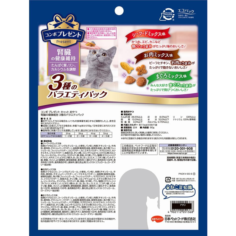 Dog Treats Factory - Inaba Churu Bi Chicken