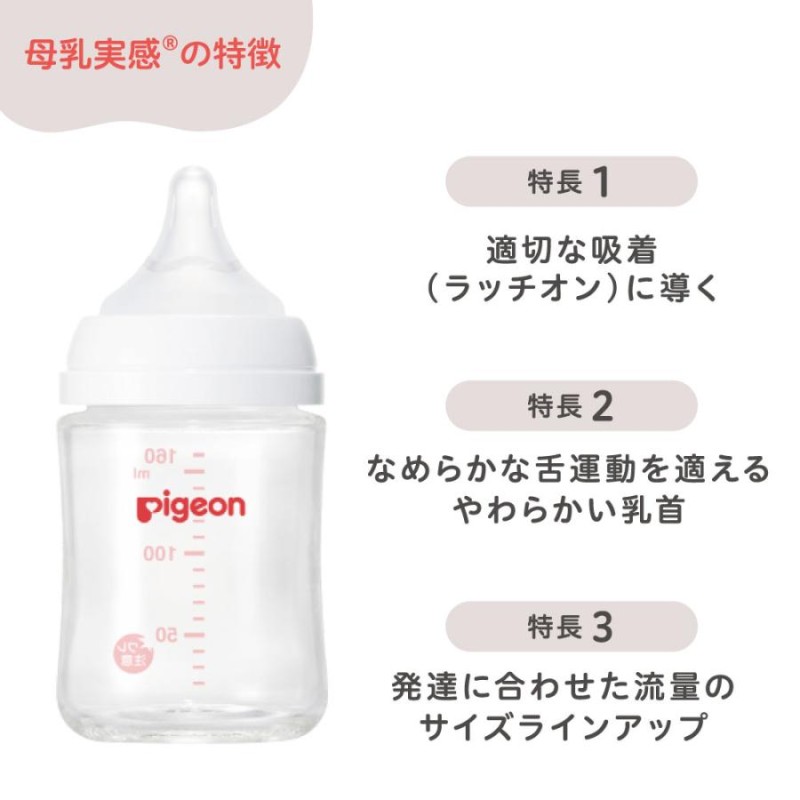 Baby Nipple Supplier - Pigeon Wide-Mouth Nipple