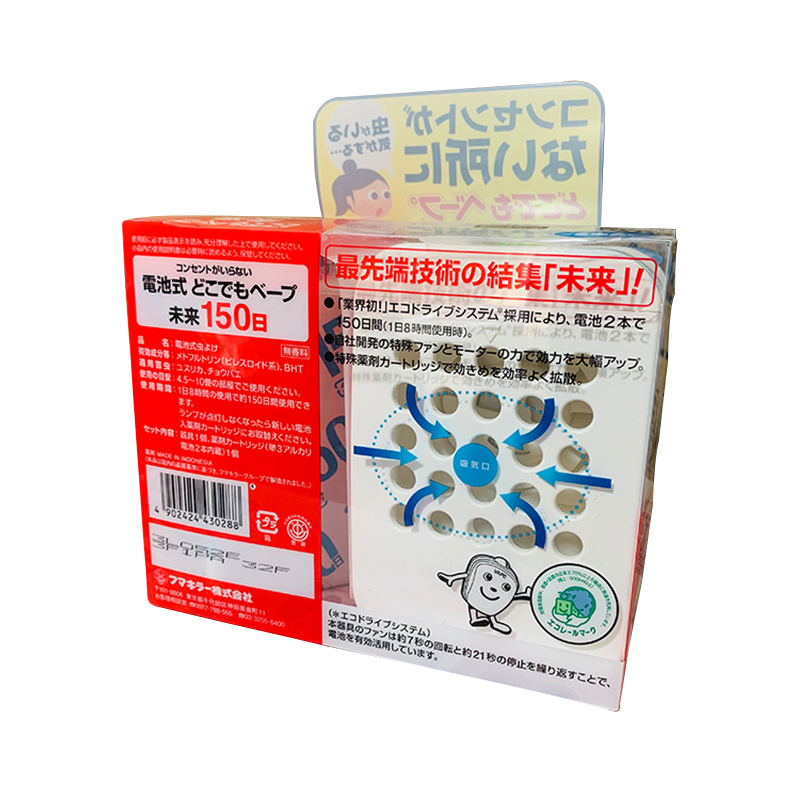 Mosquito Repellent Supplier - FUMAKILLA Odorless