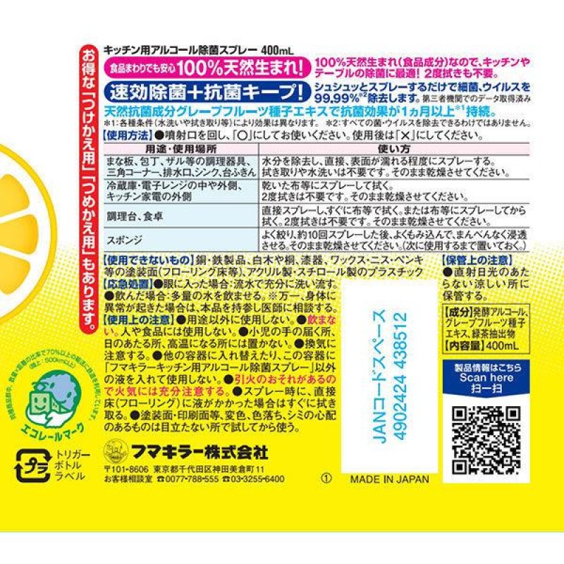 Sterilizing Spray Supplier - FUMAKILLA High-End