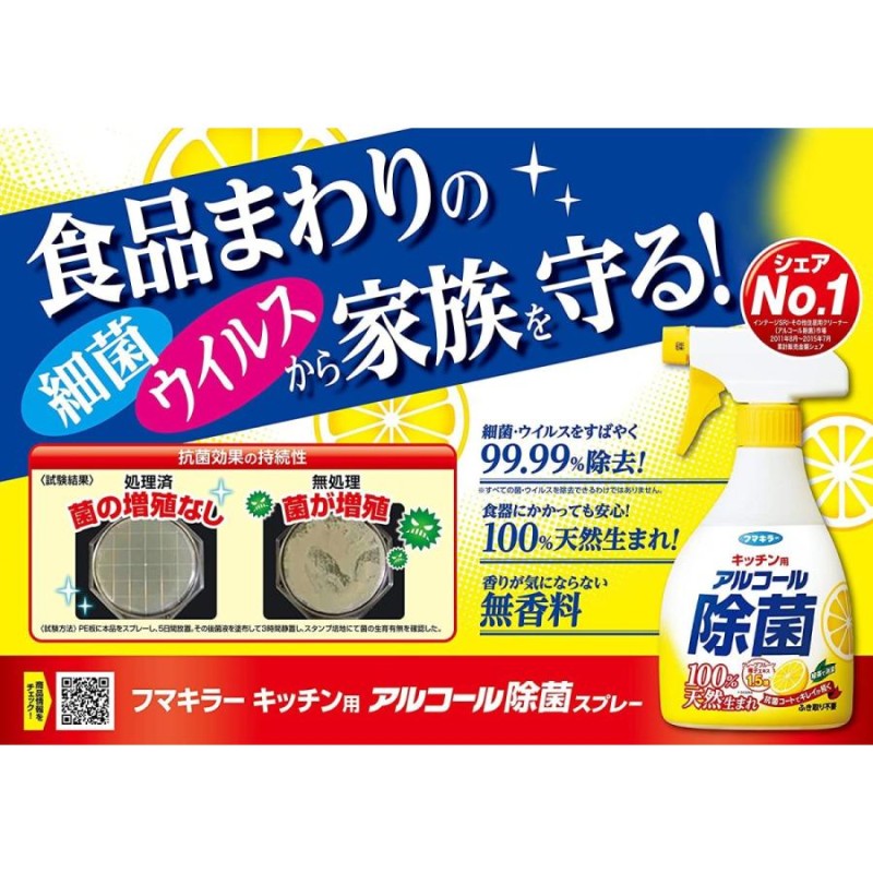 Sterilizing Spray Supplier - FUMAKILLA High-End