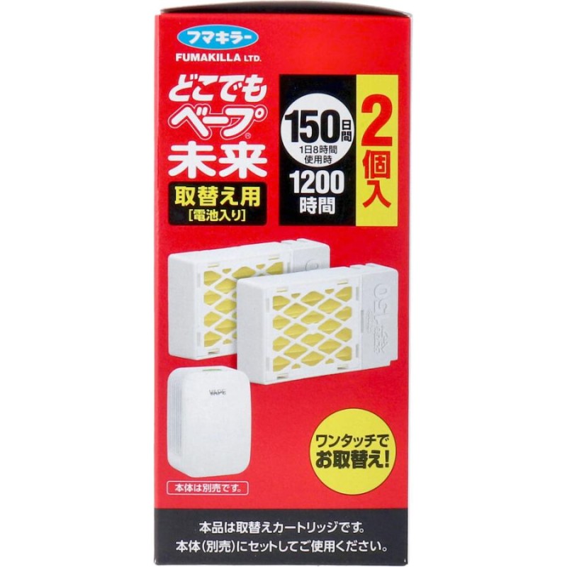 Portable Repellent Manufacturer - Vape Japan Mini