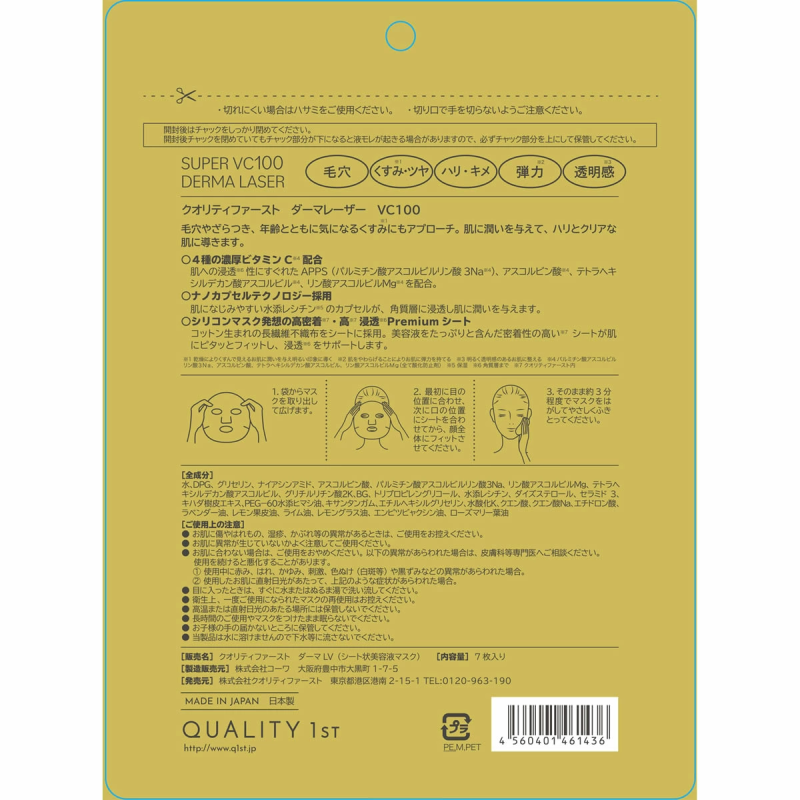 Facial Gel Manufacturer - Naturie Hatomugi 180g