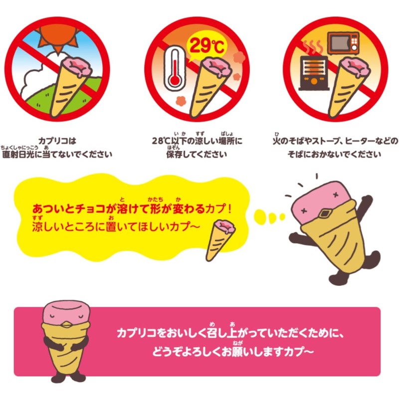 Chocolate Snack Manufacturer - Ezaki Glico Giant