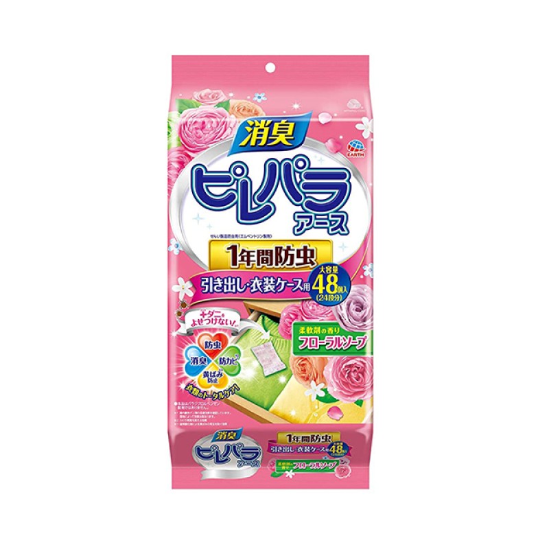 Household Chemical Factory - Japanese Eco-Friendly