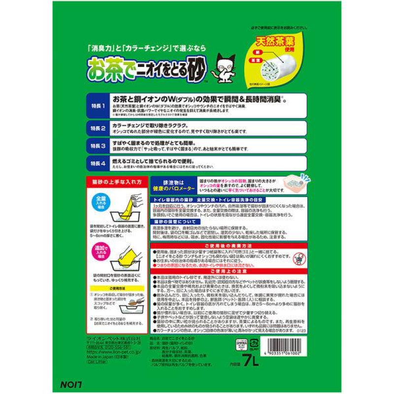 Pet Food Supplement Supplier - Japanese Organic