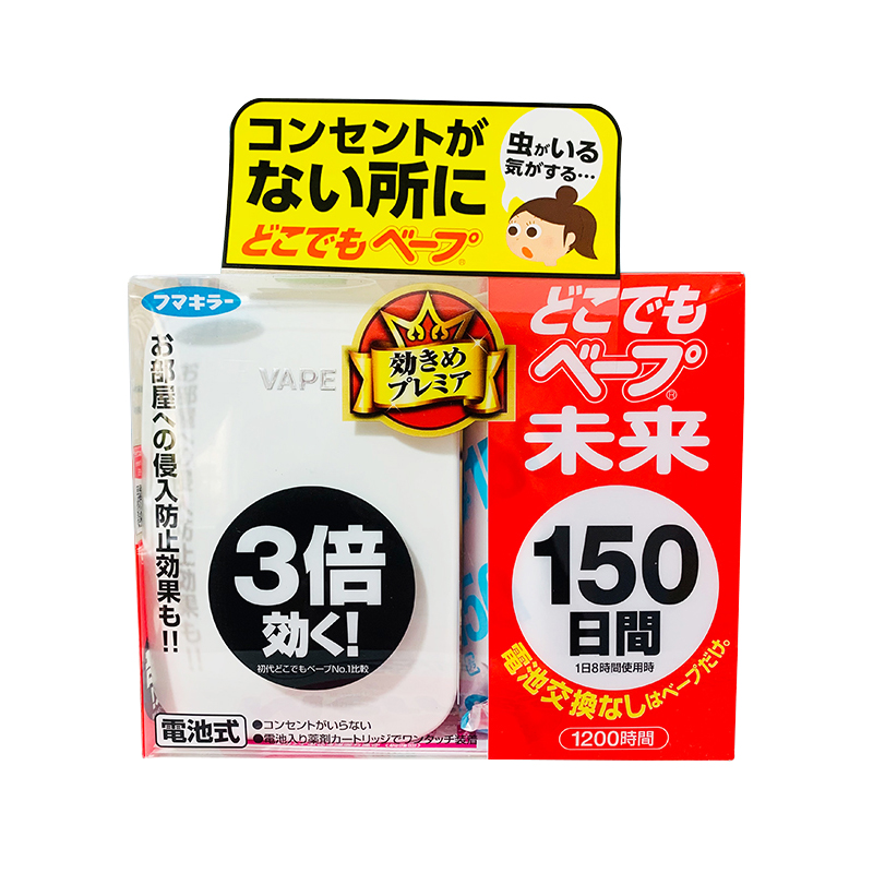 Mosquito Repellent Supplier - FUMAKILLA Odorless