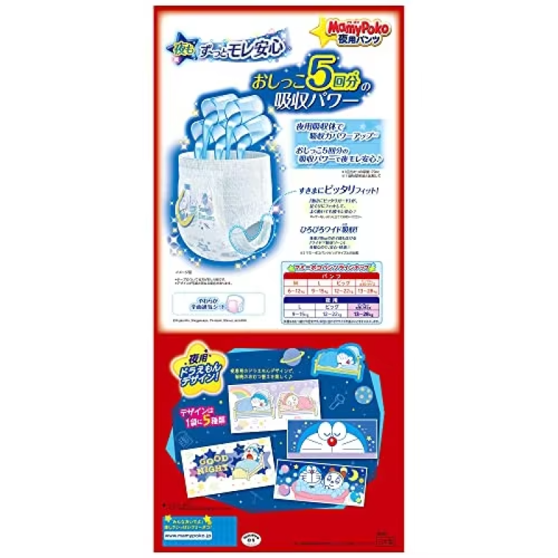 Premium Diapers Supplier - Newest Version Pampers