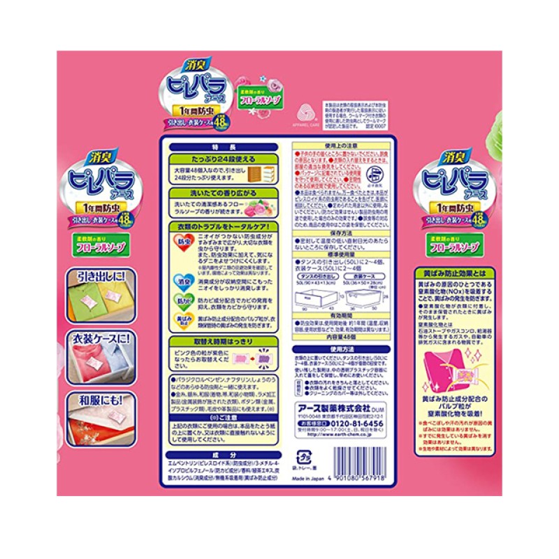 Household Chemical Factory - Japanese Eco-Friendly