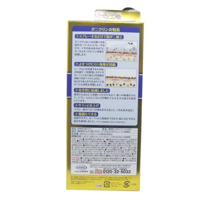 Pet Spray Manufacturer - 250ml Japan Demodex Remover