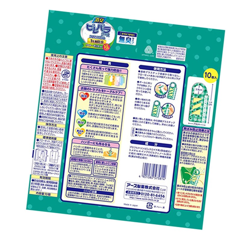 Household Chemical Factory - Multi-Purpose Camphor