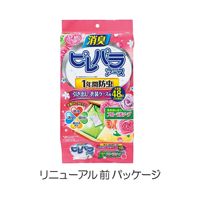 Household Chemical Factory - Japanese Eco-Friendly