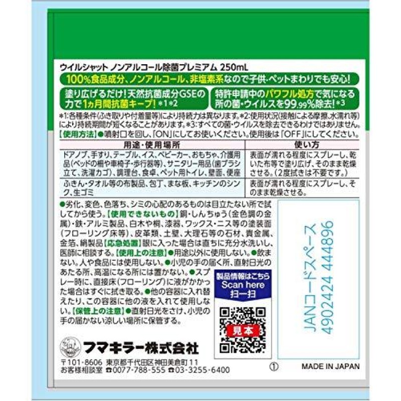 Tick Repellent Factory - Herbal Formula Spray