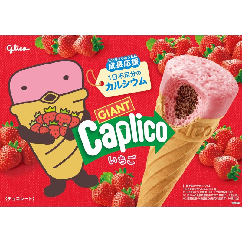 Chocolate Snack Manufacturer - Ezaki Glico Giant