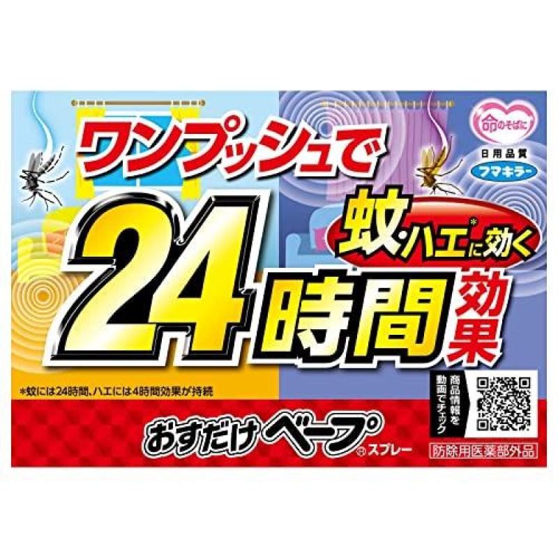 Quantitative Spray Factory - VAPE Future 210 Times