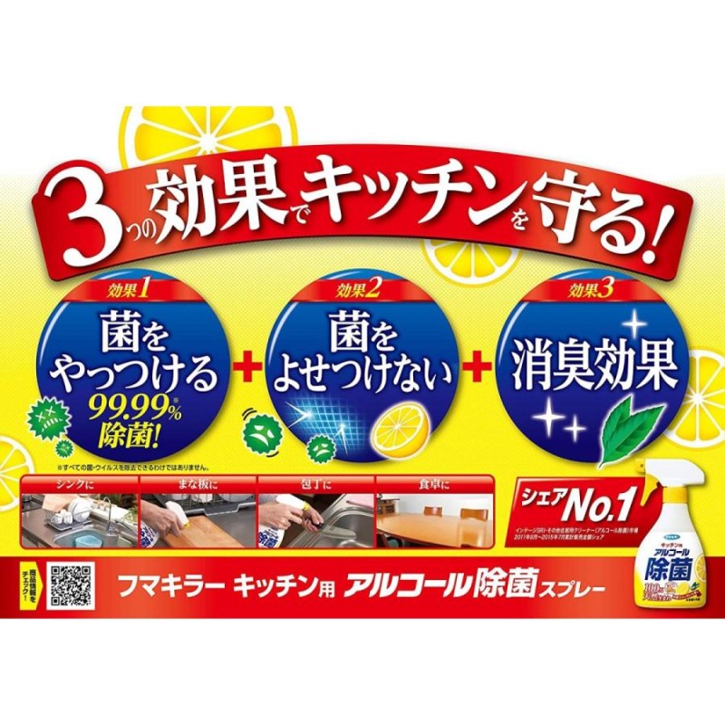 Sterilizing Spray Supplier - FUMAKILLA High-End