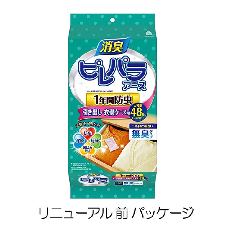 Mothballs Manufacturer - Japanese Hot Sale