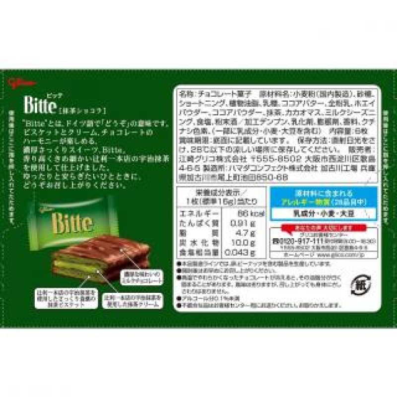 Functional Chocolate Supplier - Gaba Sleep Enhances