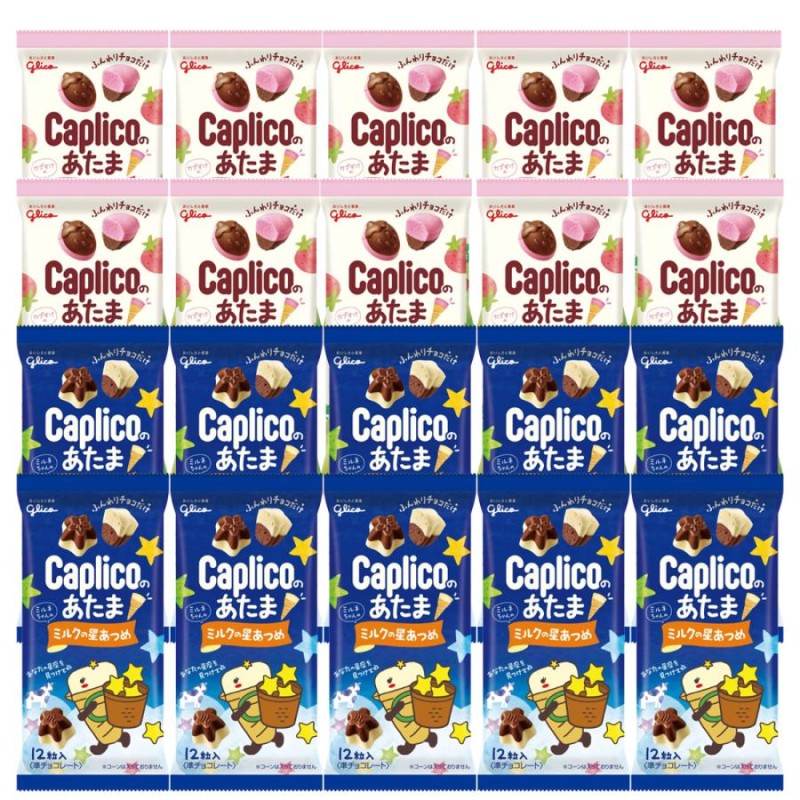 Ice Cream Cone Factory - Ezaki Glico Caplico Z