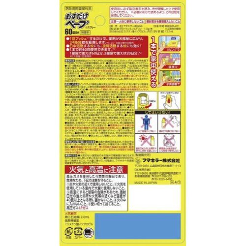 Quantitative Spray Factory - VAPE Future 210 Times