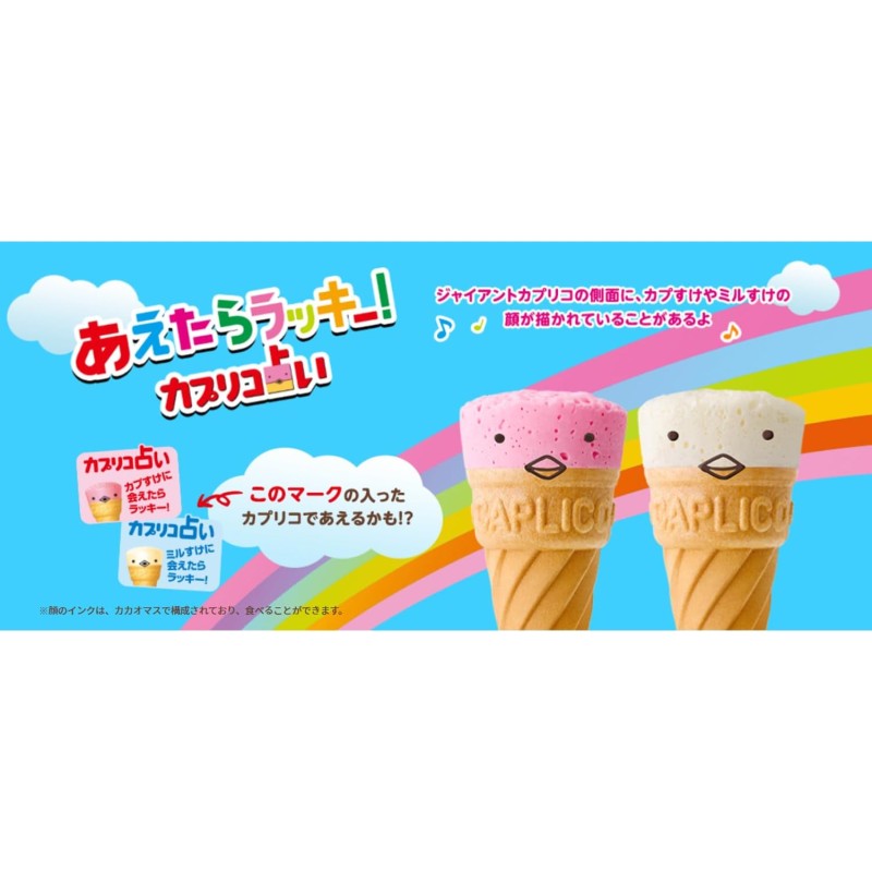 Chocolate Snack Manufacturer - Ezaki Glico Giant