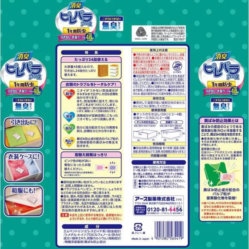 Anti-Moth Cleaner Supplier - Earth Eco-Friendly