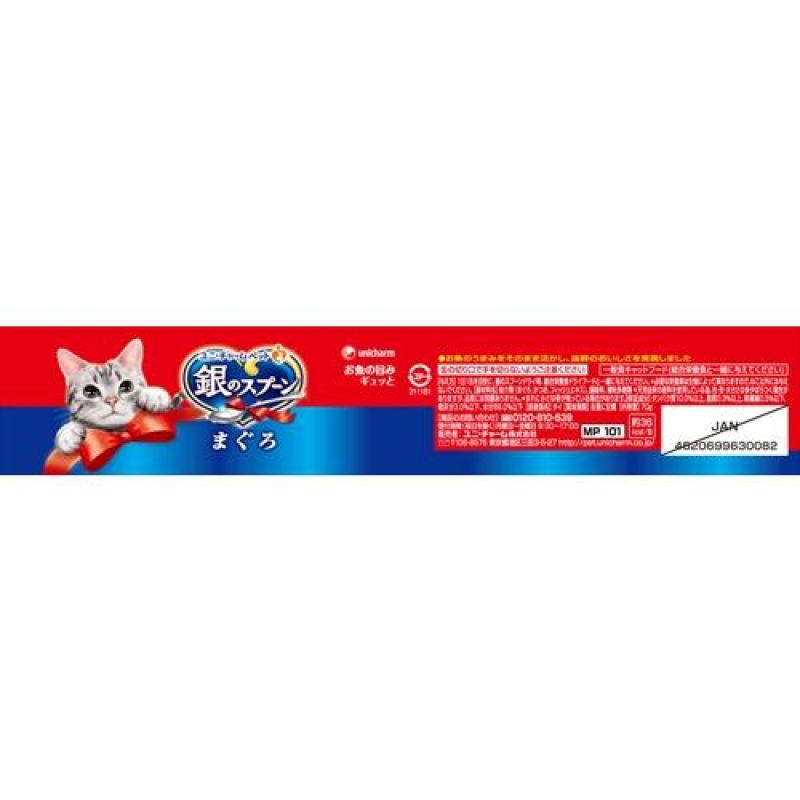 Cat Food Factory - Unicharm Marukawa 3 Star