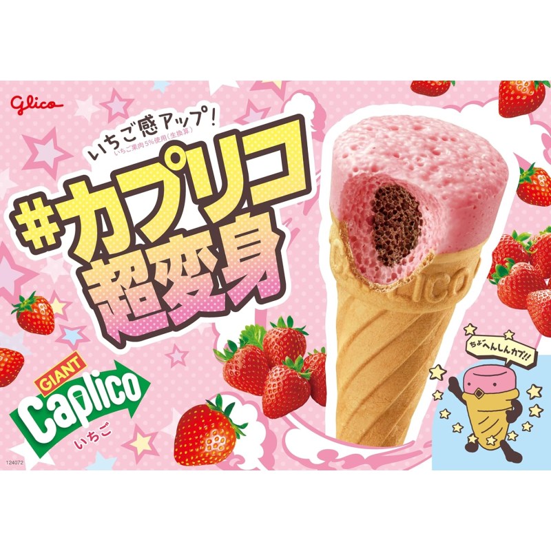 Chocolate Snack Manufacturer - Ezaki Glico Giant